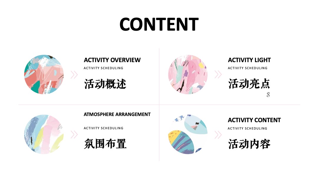 户外帐篷系列（简单生活节主题）活动策划方案(市集 音乐节 互动）