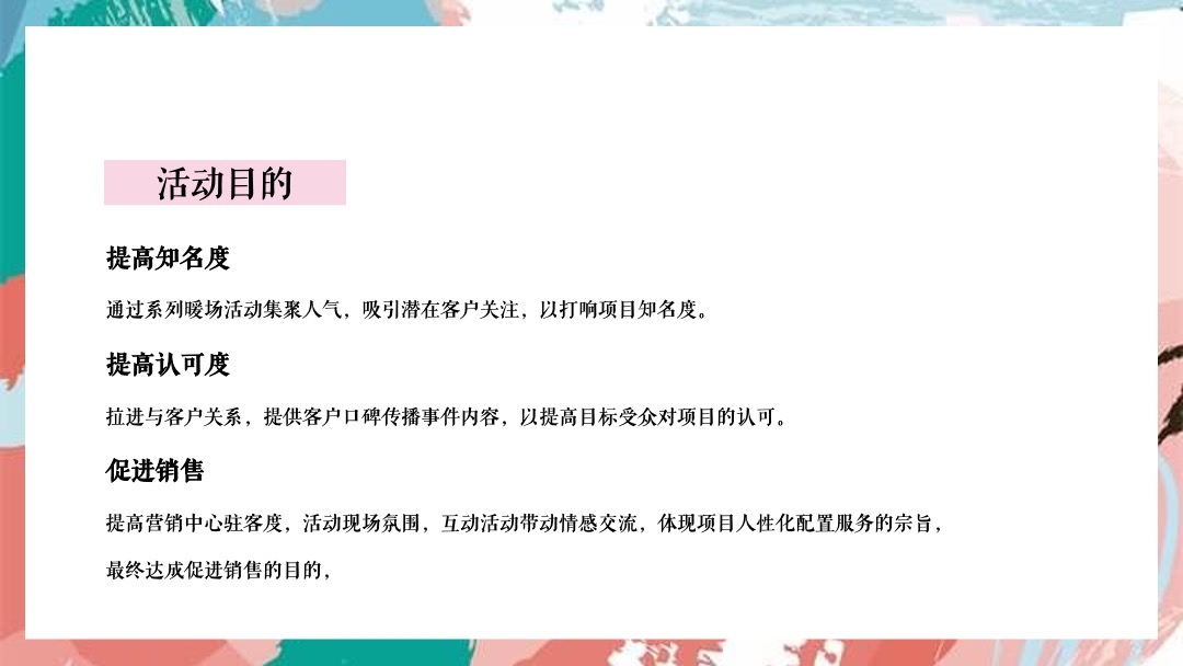 户外帐篷系列（简单生活节主题）活动策划方案(市集 音乐节 互动）