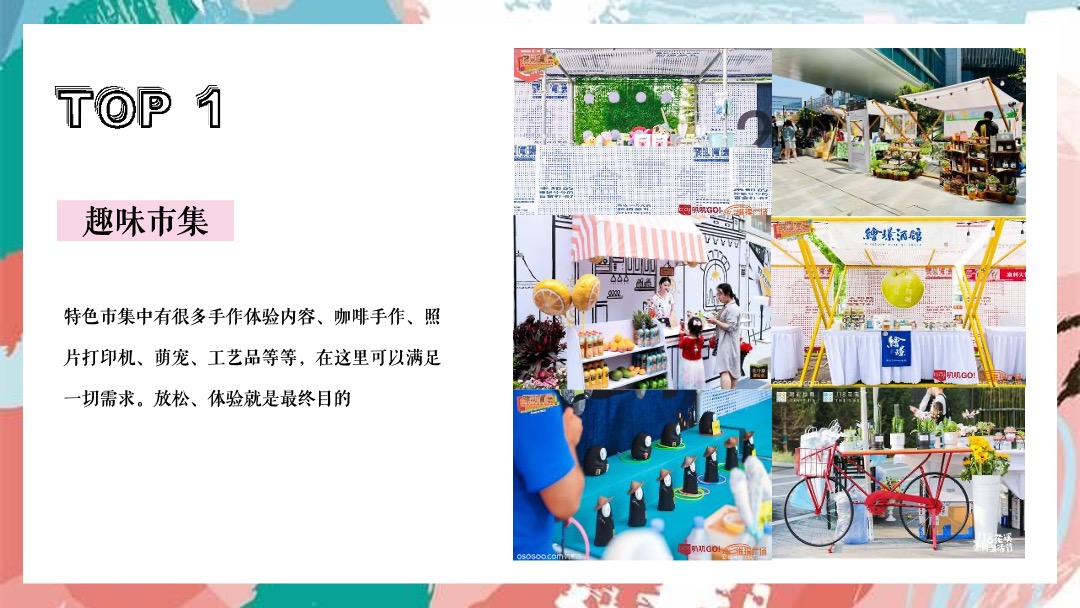 户外帐篷系列（简单生活节主题）活动策划方案(市集 音乐节 互动）