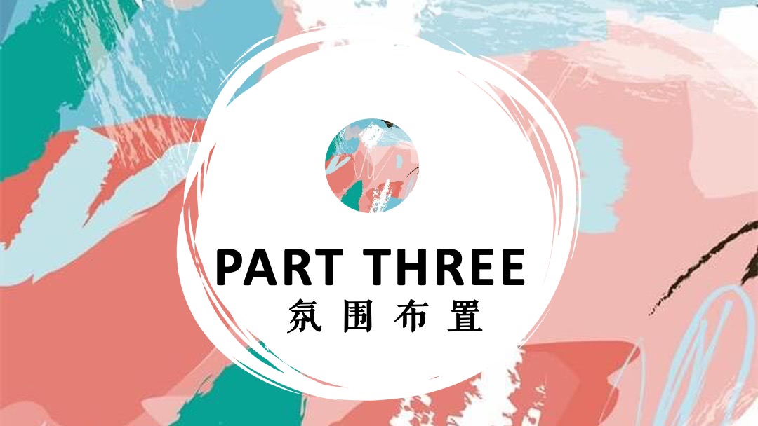 户外帐篷系列（简单生活节主题）活动策划方案(市集 音乐节 互动）