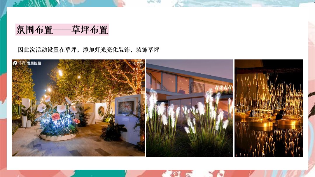 户外帐篷系列（简单生活节主题）活动策划方案(市集 音乐节 互动）