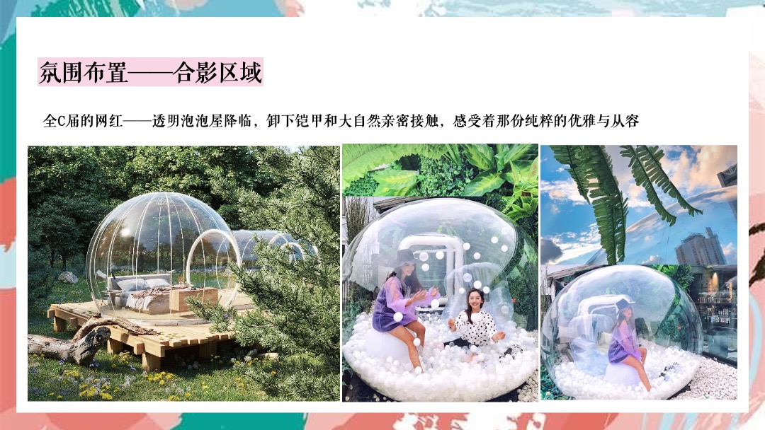 户外帐篷系列（简单生活节主题）活动策划方案(市集 音乐节 互动）