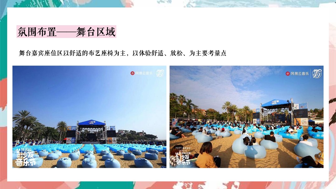 户外帐篷系列（简单生活节主题）活动策划方案(市集 音乐节 互动）