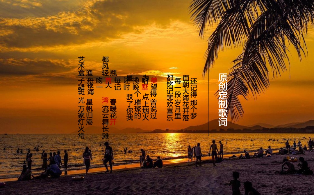 首开美墅湾2018年度推广策略提报