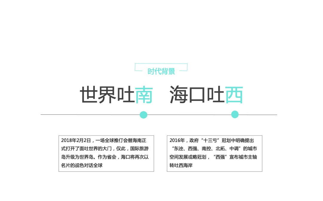 首开美墅湾2018年度推广策略提报