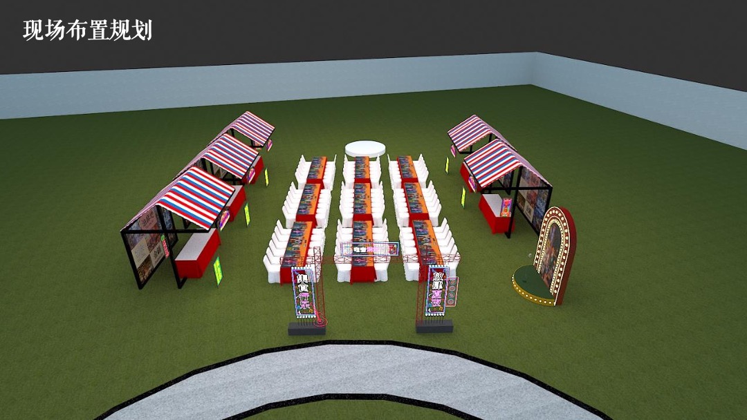 地产项目夏日港风复古电音烧烤节（集食行乐 放肆夏夜主题）活动策划方案