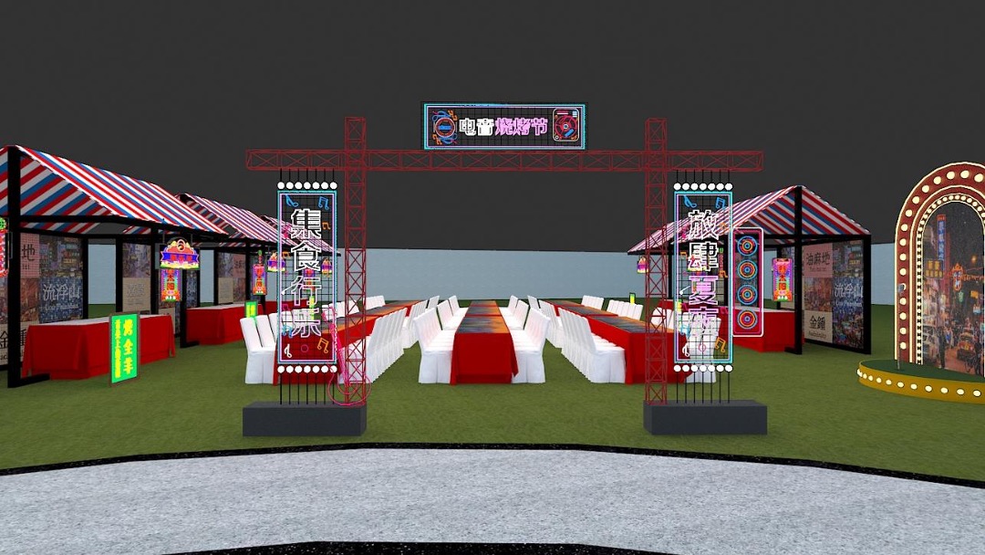 地产项目夏日港风复古电音烧烤节（集食行乐 放肆夏夜主题）活动策划方案