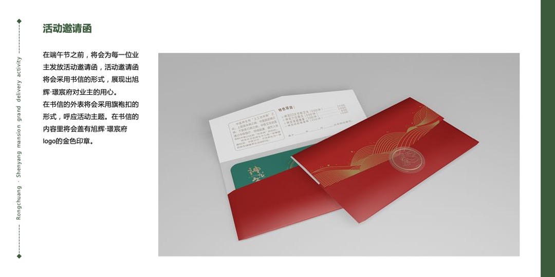 端午节（“粽”情欢畅、浓香端午主题）活动策划方案