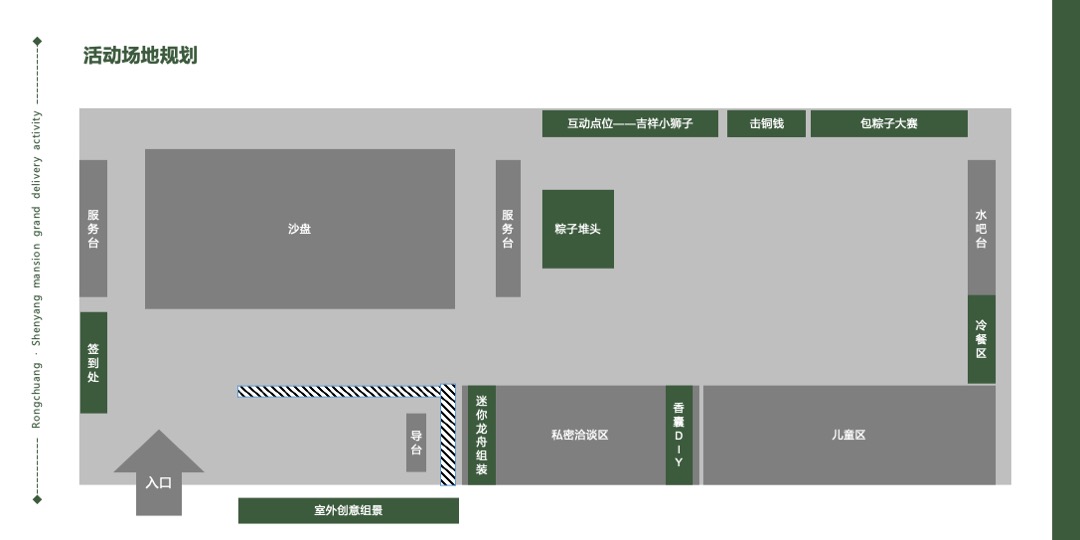 端午节（“粽”情欢畅、浓香端午主题）活动策划方案