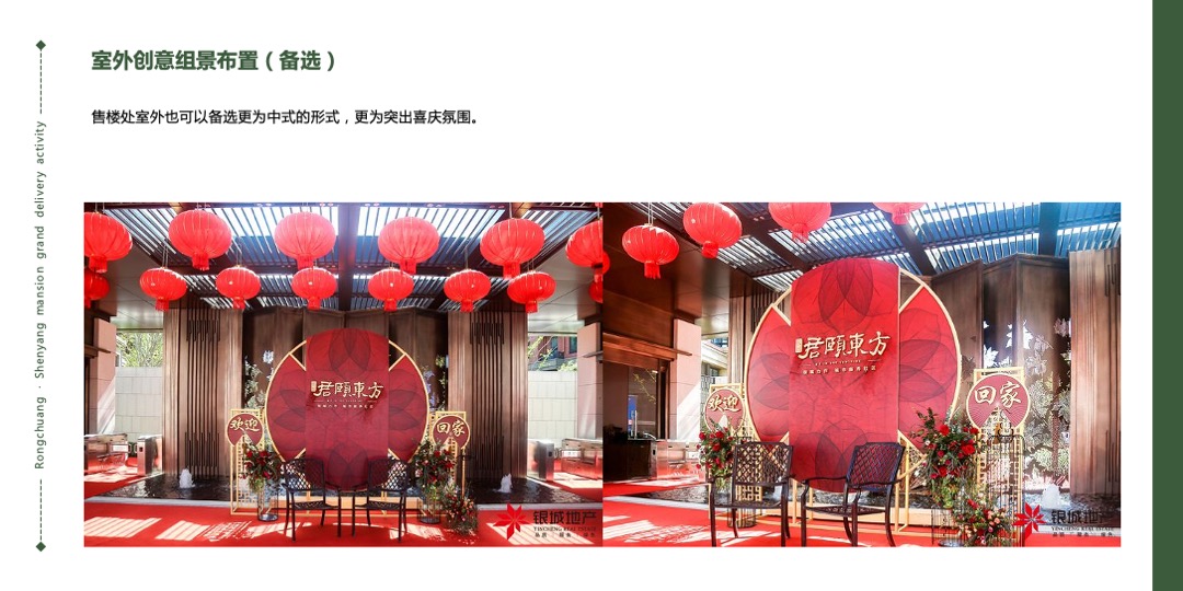 端午节（“粽”情欢畅、浓香端午主题）活动策划方案