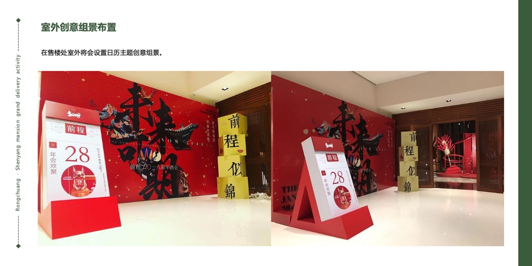 端午节（“粽”情欢畅、浓香端午主题）活动策划方案