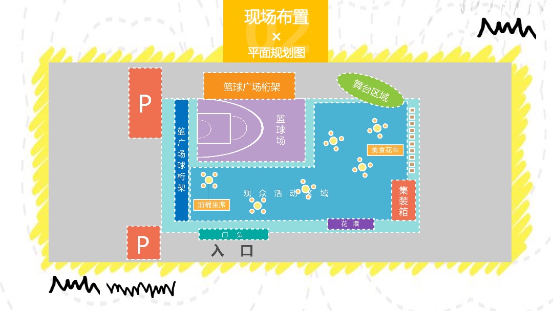 商业广场青岛啤酒音乐节（世界节拍·吾来主宰主题）活动策划方案