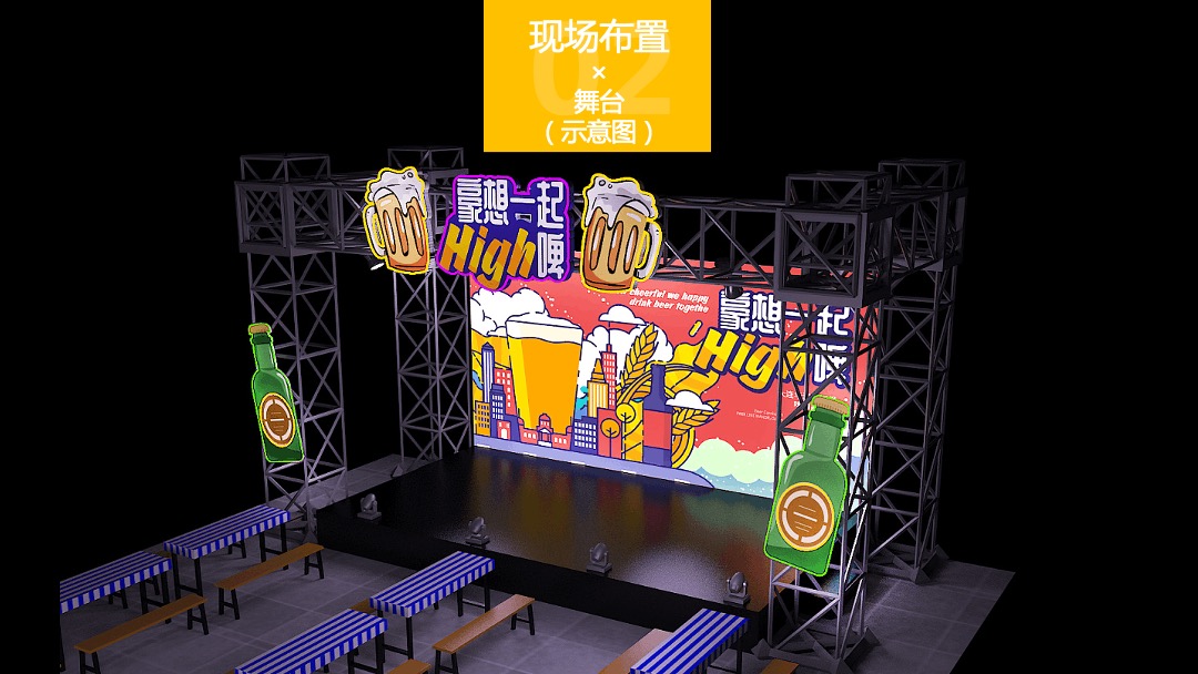 商业广场青岛啤酒音乐节（世界节拍·吾来主宰主题）活动策划方案