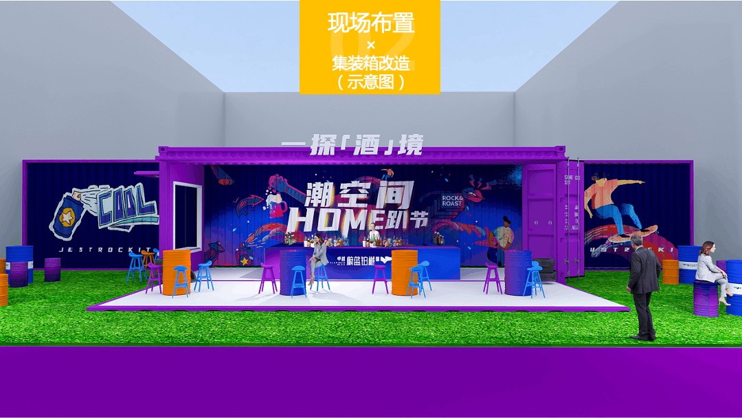 商业广场青岛啤酒音乐节（世界节拍·吾来主宰主题）活动策划方案