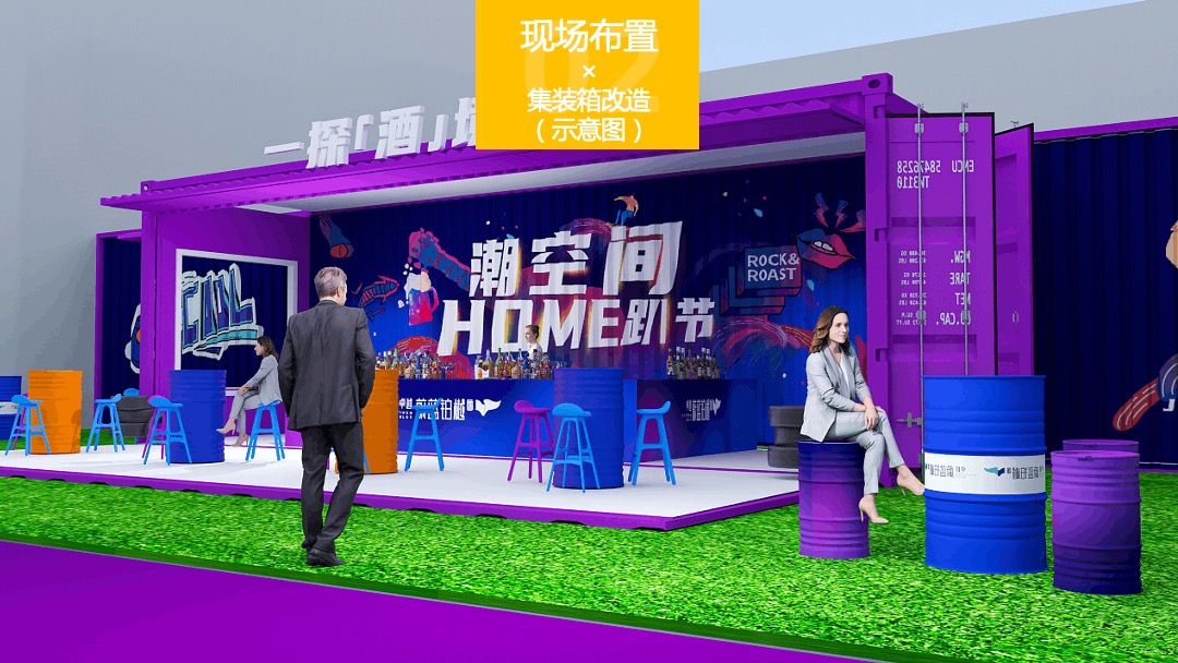 商业广场青岛啤酒音乐节（世界节拍·吾来主宰主题）活动策划方案