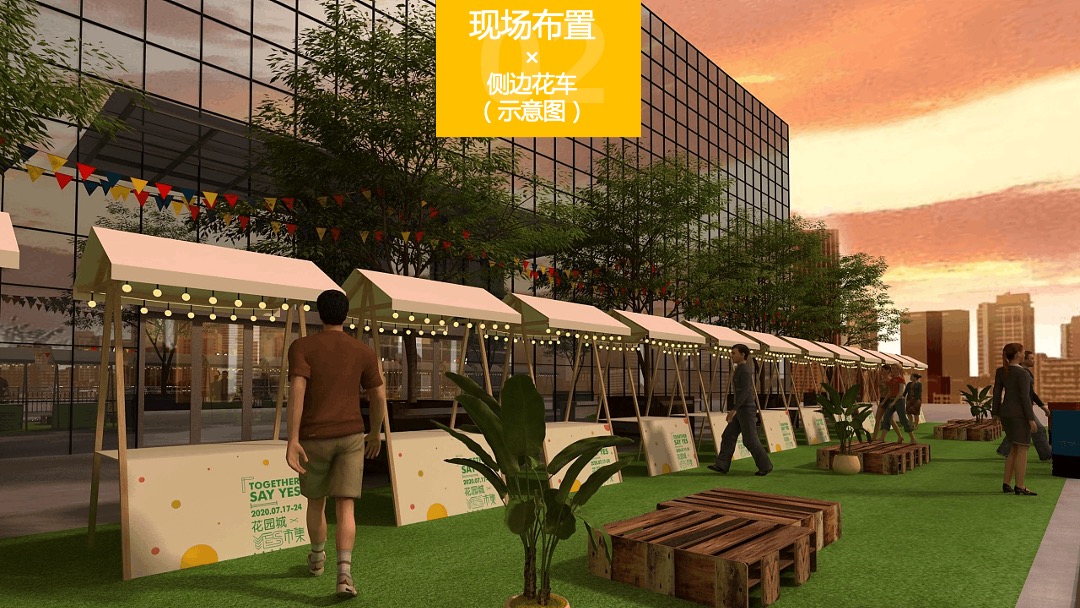 商业广场青岛啤酒音乐节（世界节拍·吾来主宰主题）活动策划方案