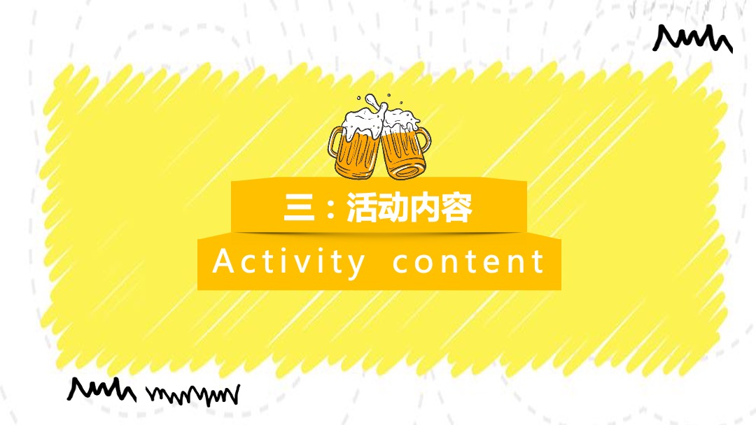 商业广场青岛啤酒音乐节（世界节拍·吾来主宰主题）活动策划方案