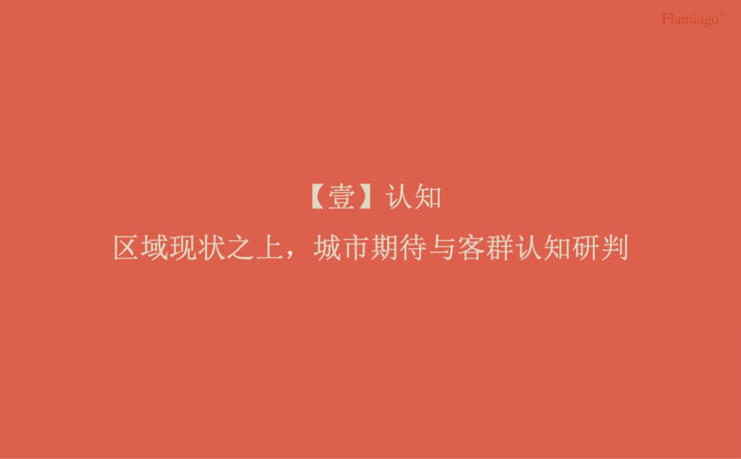 红鹤沟通-绿城中国上海江南里IP制造策划方案