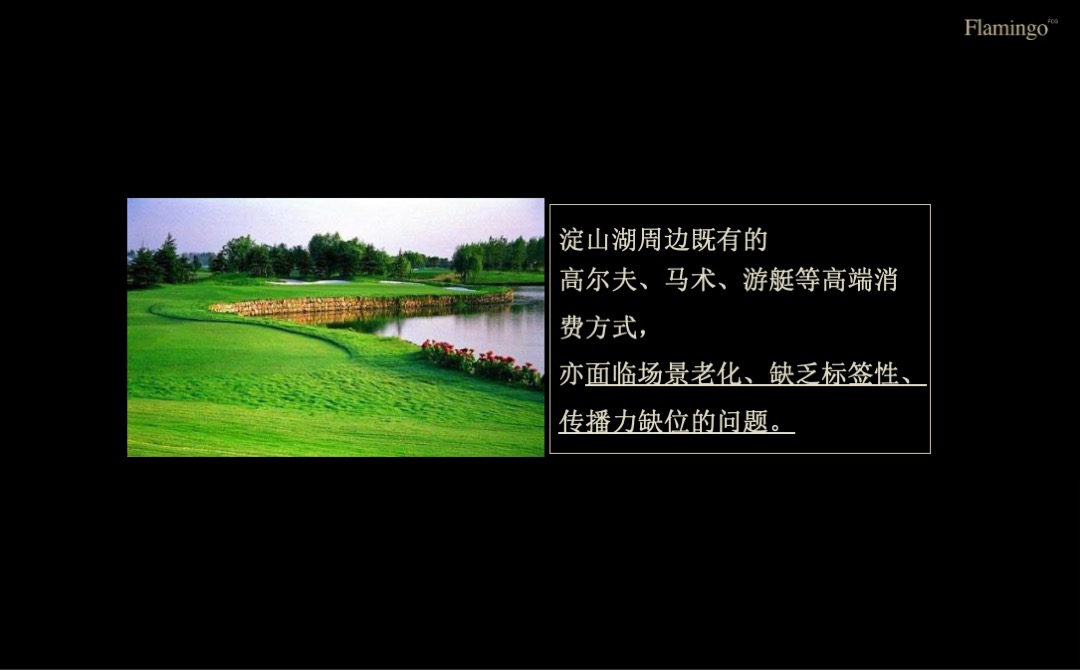 红鹤沟通-绿城中国上海江南里IP制造策划方案