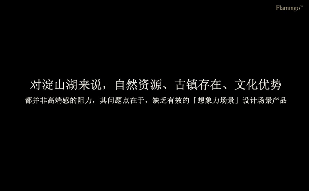 红鹤沟通-绿城中国上海江南里IP制造策划方案