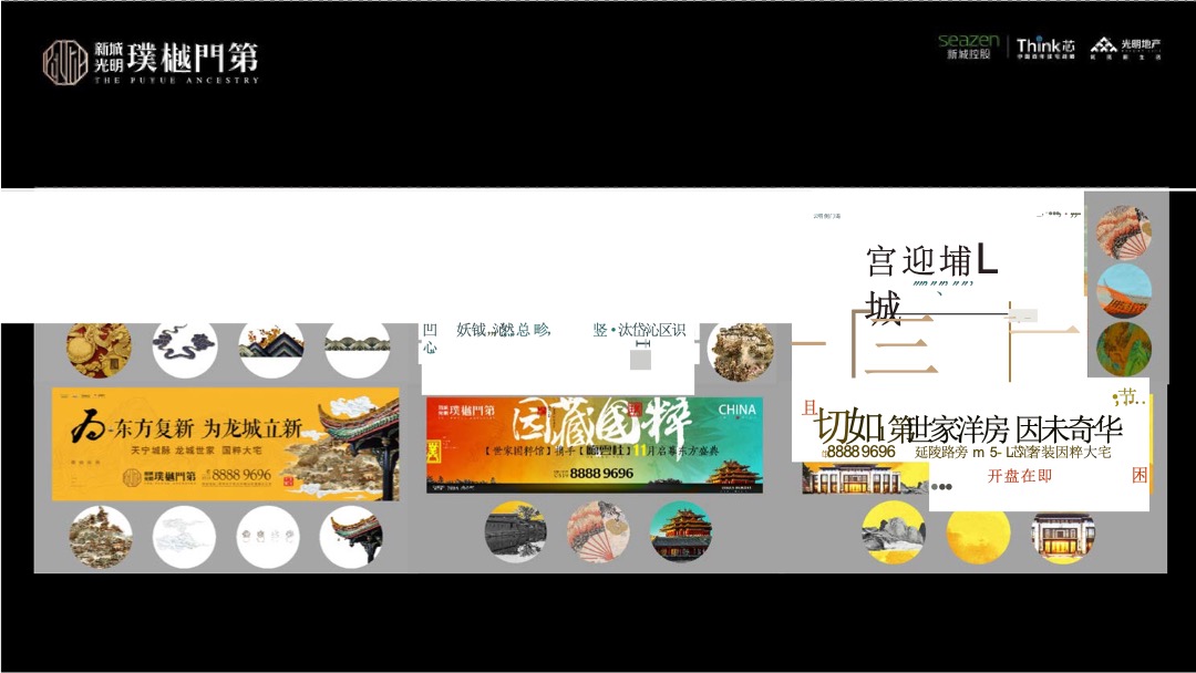 新城璞樾门第IP打造秘籍