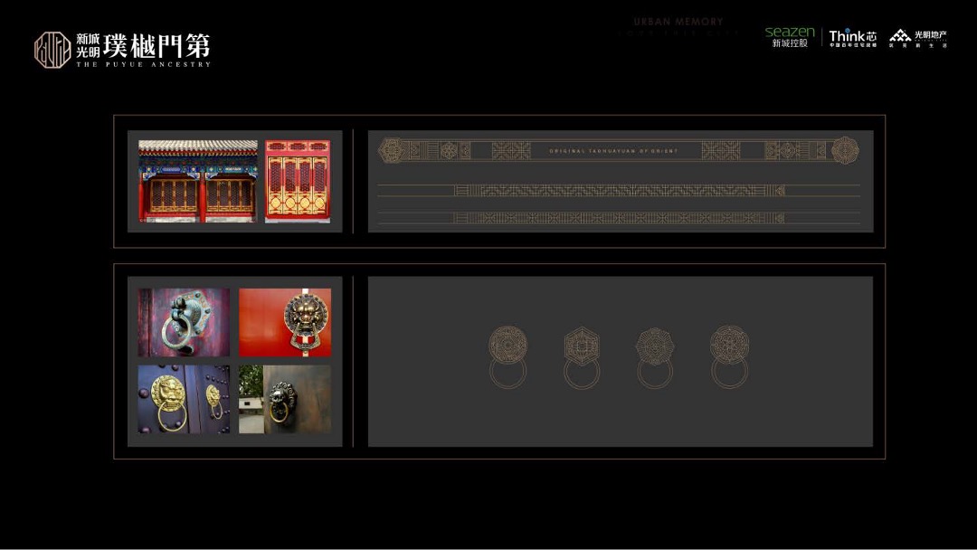 新城璞樾门第IP打造秘籍