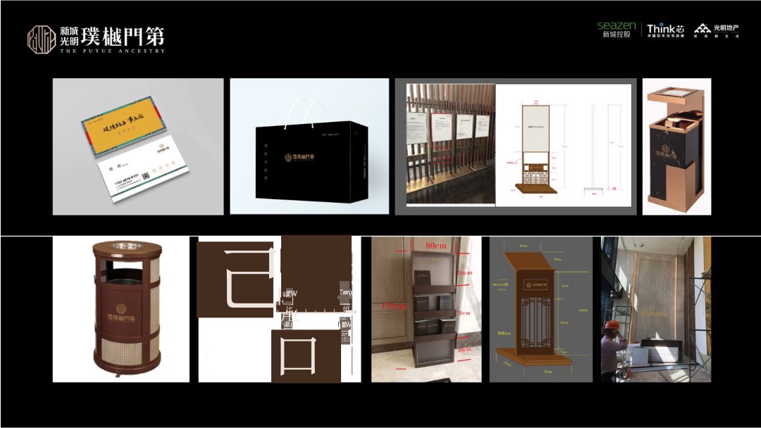 新城璞樾门第IP打造秘籍