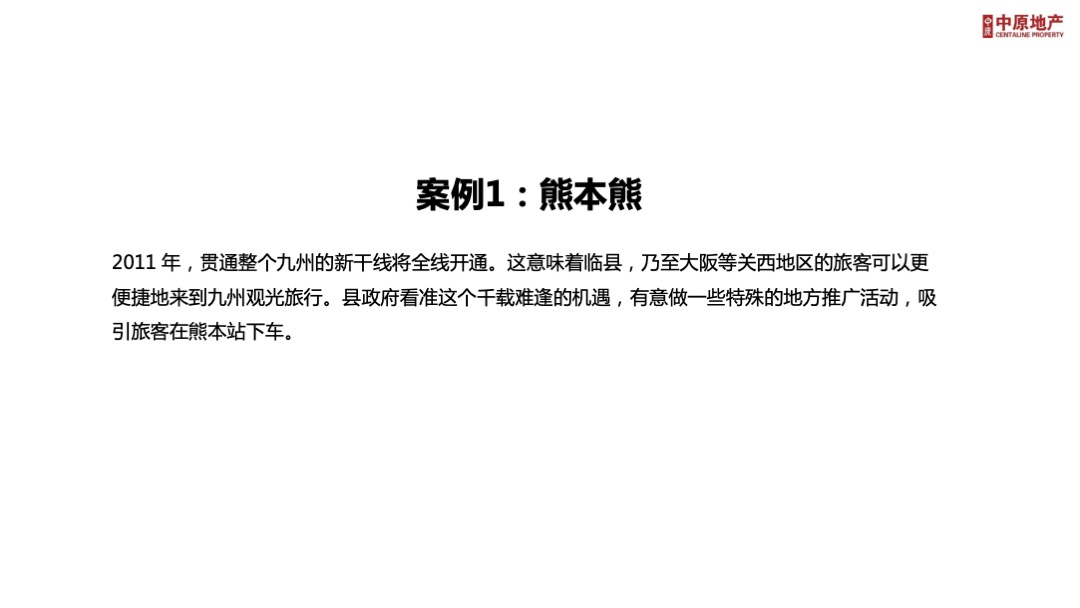 营销万花筒第3期-IP营销与社群营销培训