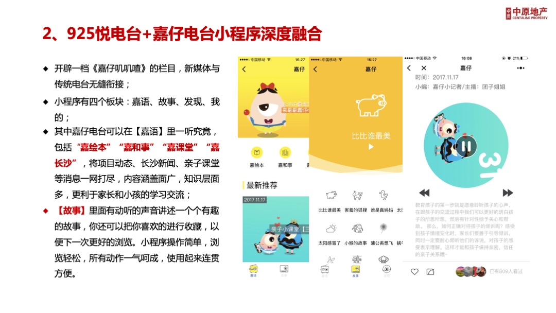 营销万花筒第3期-IP营销与社群营销培训