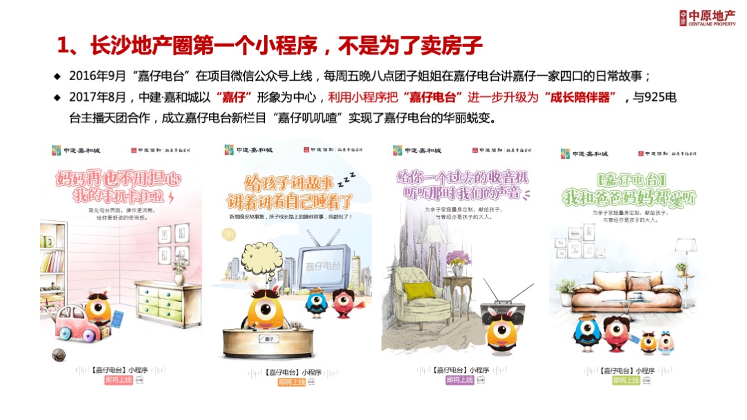 营销万花筒第3期-IP营销与社群营销培训