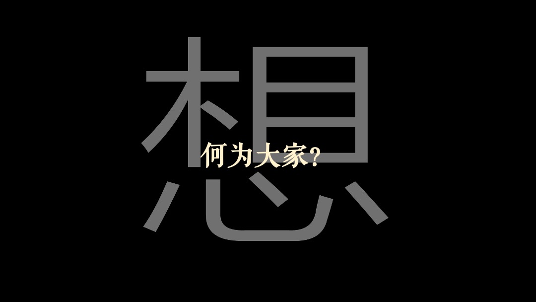 地产项目（嘉年华·大家在一起主题）艺术区嘉年华集市生活节活动策划方案