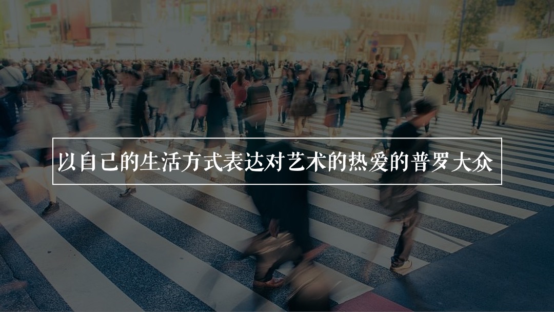 地产项目（嘉年华·大家在一起主题）艺术区嘉年华集市生活节活动策划方案
