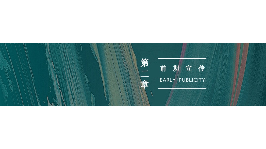 地产项目（嘉年华·大家在一起主题）艺术区嘉年华集市生活节活动策划方案