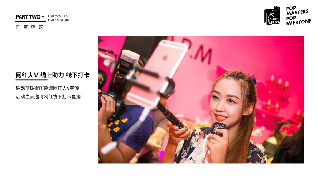 地产项目（嘉年华·大家在一起主题）艺术区嘉年华集市生活节活动策划方案