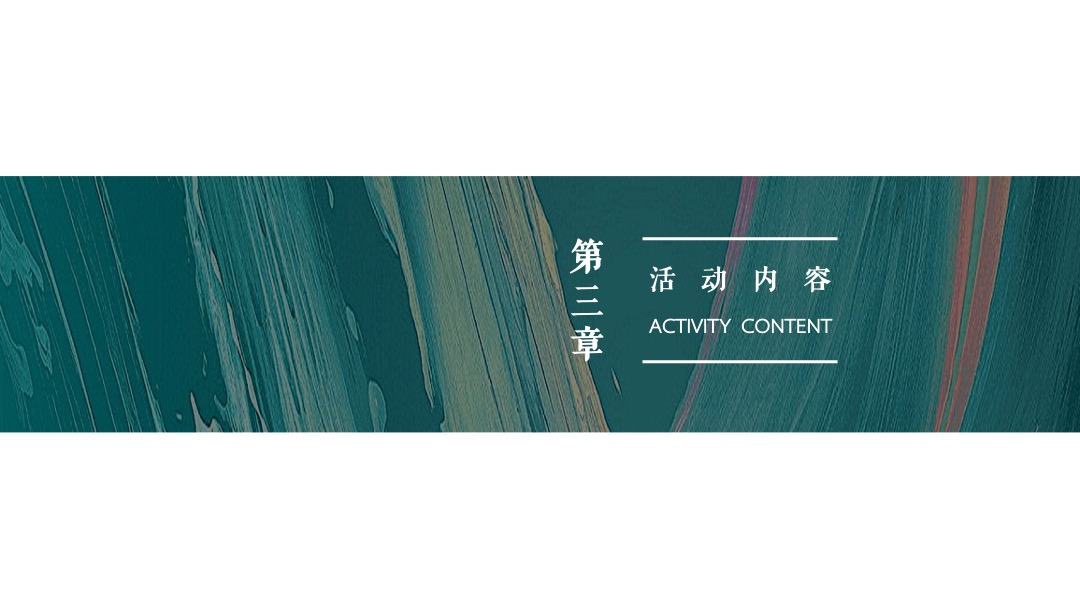 地产项目（嘉年华·大家在一起主题）艺术区嘉年华集市生活节活动策划方案