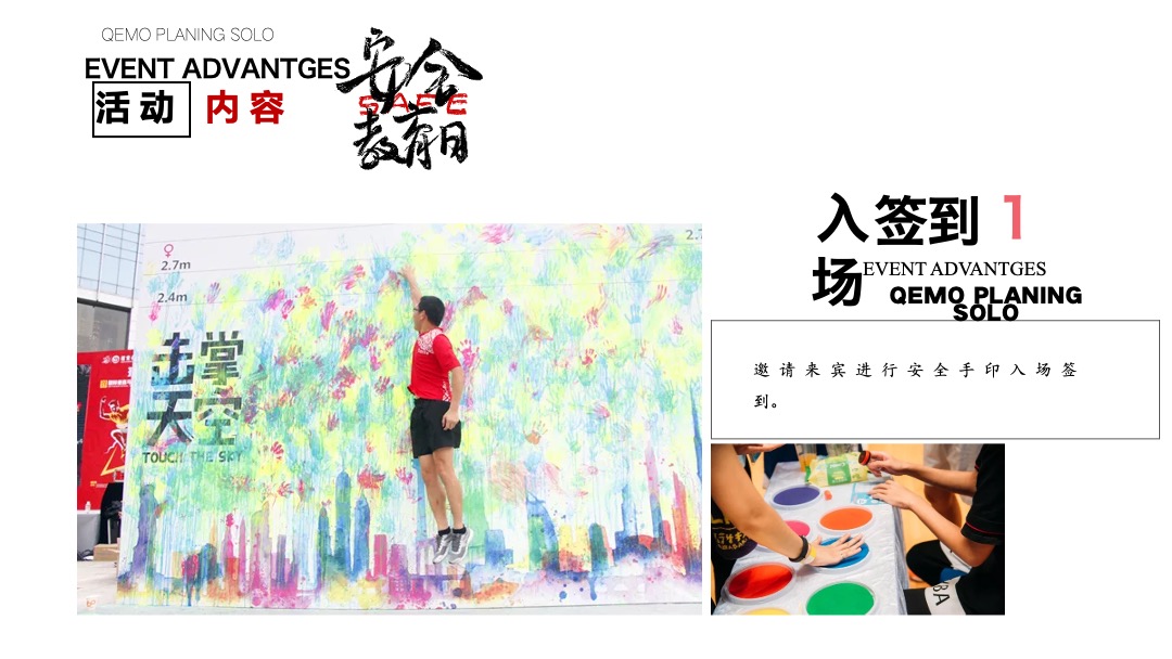 社区安全教育日（居家安全 你我同行主题）活动策划方案