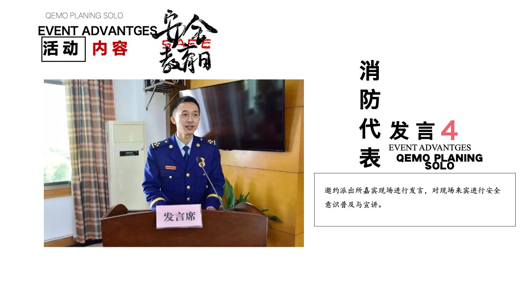 社区安全教育日（居家安全 你我同行主题）活动策划方案