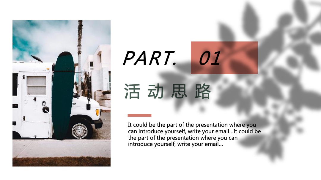 月度暖场系列（热力7月 礼献美好主题）活动策划方案