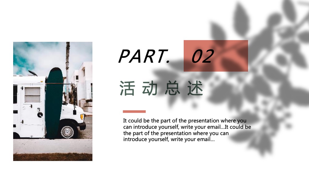 月度暖场系列（热力7月 礼献美好主题）活动策划方案