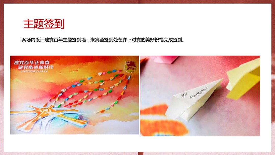 月度暖场系列（热力7月 礼献美好主题）活动策划方案