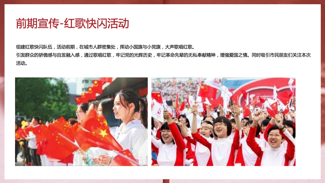 月度暖场系列（热力7月 礼献美好主题）活动策划方案