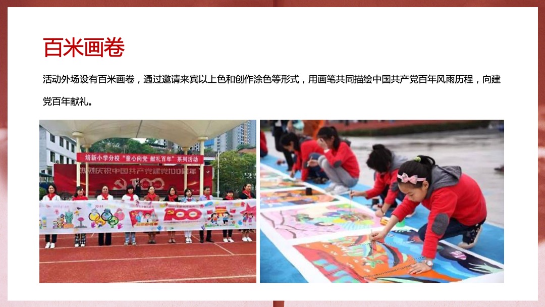 月度暖场系列（热力7月 礼献美好主题）活动策划方案