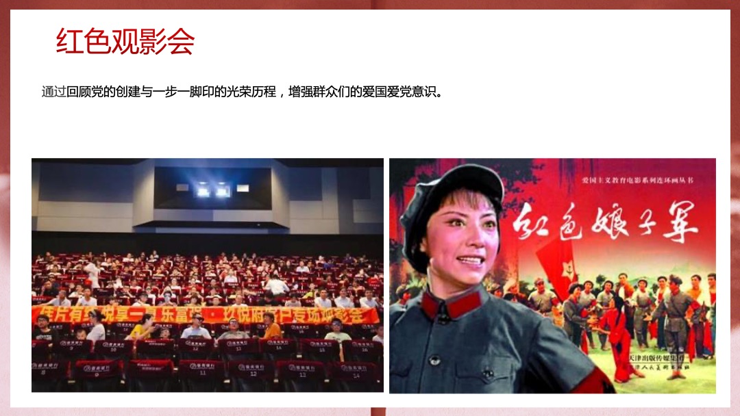 月度暖场系列（热力7月 礼献美好主题）活动策划方案