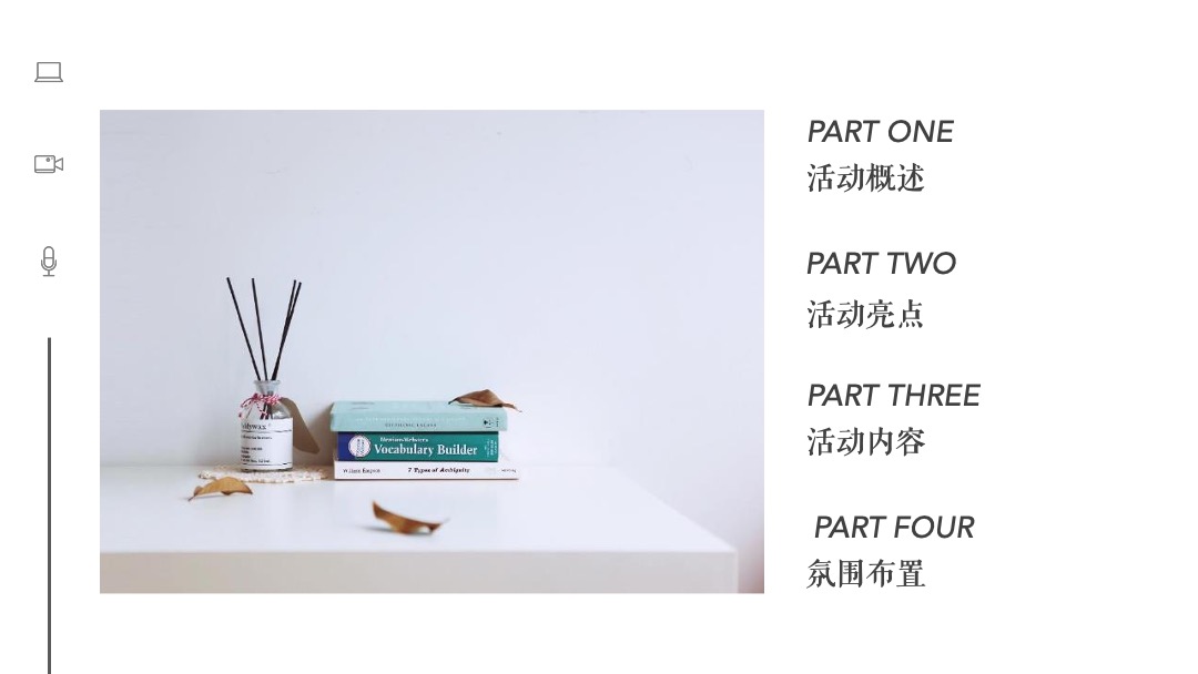 地产项目月度圈层系列（书韵飘香·悦读生活主题）活动策划方案