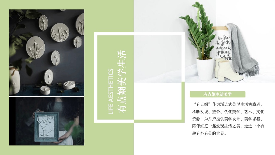 地产项目月度圈层系列（书韵飘香·悦读生活主题）活动策划方案