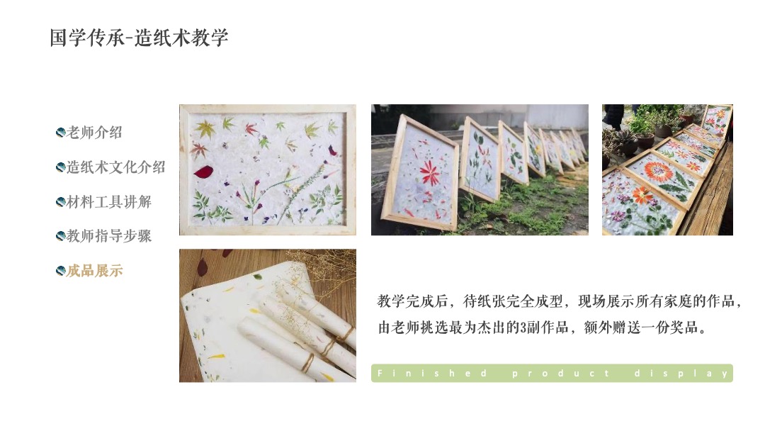 地产项目月度圈层系列（书韵飘香·悦读生活主题）活动策划方案