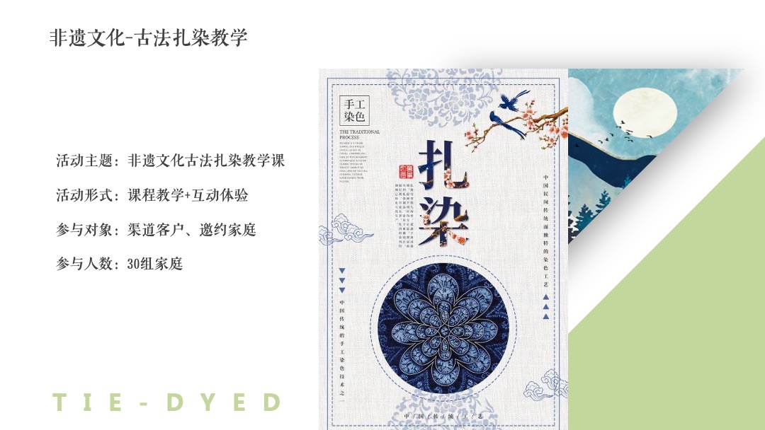 地产项目月度圈层系列（书韵飘香·悦读生活主题）活动策划方案