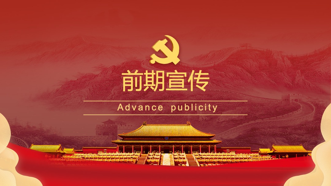 购物中心（百年逐梦 不负韶华主题）首届红色文化节活动策划方案