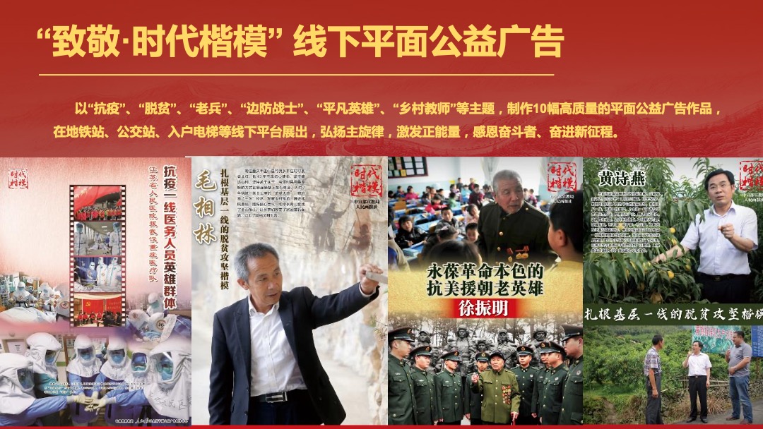 购物中心（百年逐梦 不负韶华主题）首届红色文化节活动策划方案