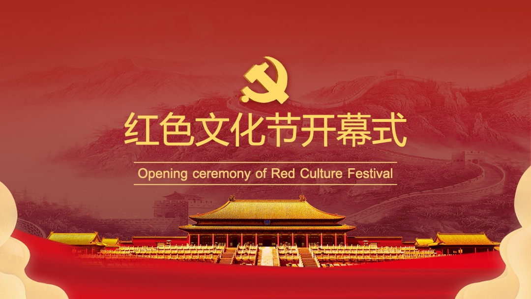 购物中心（百年逐梦 不负韶华主题）首届红色文化节活动策划方案